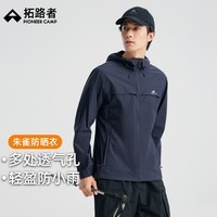 拓路者林更新同款朱雀防晒衣男透气连帽夏季防紫外线户外钓鱼服遮阳外套 墨蓝 L