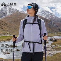 拓路者海豹软壳衣女款秋季户外运动休闲夹克外套连帽防风加绒保暖女登山 紫罗兰色 2XL