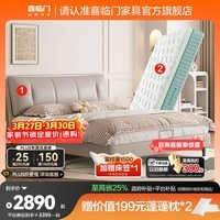 喜临门真皮艺双人大床主次卧室现代简约软靠包尼亚pro[床架] 云雾米+云朗air床垫软硬适中-7天发货 1.8*2米