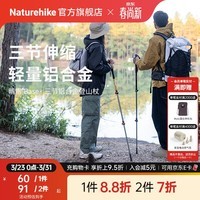 Naturehike挪客晴雪Base三节铝合金登山杖户外儿童男女徒步超轻外锁伸缩手杖 女款单根/金黄/推荐身高1.7m以下