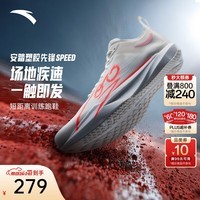 安踏(ANTA)塑胶先锋speed丨运动鞋男无板场地竞训跑步鞋子男体考体测训练鞋 百分白-6 43 (男9.5)