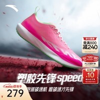 安踏（ANTA）塑胶先锋speed丨运动鞋男无板场地竞训跑步鞋子男体考体测训练鞋 荧光冷桃粉/象牙白/荧光赤道绿-2 42.5 (男9)
