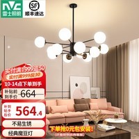 雷士（NVC）吊灯客厅灯LED灯具套餐北欧魔豆创意分子灯现代简约餐厅灯饰全屋 魔豆雅黑 12头【需自购灯泡】