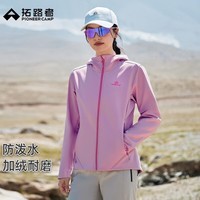 拓路者海豹软壳衣女款秋季户外运动休闲夹克外套连帽防风加绒保暖女登山 木槿紫 2XL