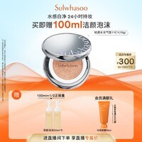 雪花秀魔镜气垫 水光版11C1冷瓷白15g持妆遮瑕送女友礼物