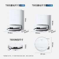 科沃斯【官方正品假一赔十】T80扫地机器人t80s/t80max恒压滚筒活洗洗地机智能家用扫拖一体扫地机器人 T80S水箱版【新店正品保障,咨询客服领红包】