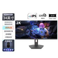 凯科迈32英寸显示器/34英寸带鱼屏电脑显示器电竞游戏电脑显示屏家用办公高清台式电脑监控外接扩展屏 34英寸/准2K120HZ带鱼屏/直屏黑色