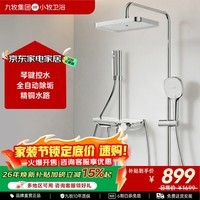 九牧(JOMOO)小牧卫浴淋浴花洒套装一体式自洁除垢增压家用带顶喷淋浴器全套 恒温款5300镀铬-精铜水路 琴键控水
