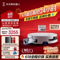 科沃斯【保价618】T80S PRO超薄嵌入款扫地机器人自动清洗自动集尘滚筒洗地机器人热水洗拖布