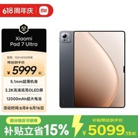 小米平板7 Ultra 14英寸平板电脑Xiaomi Pad 7 Ultra 3.2K OLED屏 玄戒® O1 澎湃OS2 12+512黑色 官方标配