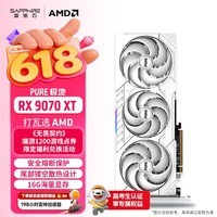蓝宝石(Sapphire)AMD Radeon™ RX 9070 XT 16GB GDDR6 PURE 极地 deepseek AI设计智能渲染电竞游戏台式机独立显卡