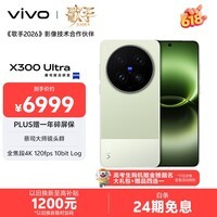 vivo X300 Ultra 12GB+256GB 胶片绿 蔡司大师镜头群 全焦段4K 120fps 10bit Log 拍照 AI手机