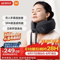 米家新品 米家小米颈椎按摩器腰部背部颈肩颈部按摩仪智能按摩枕头颈枕 送男女朋友父亲节礼物