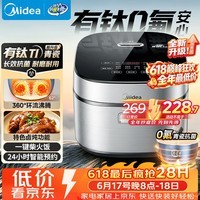 美的（Midea）【价低头部主播9折 价保618】升级款青瓷电饭煲4L电饭锅抗菌青瓷内胆多功能微压家用3-4人智能预约