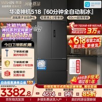 华凌美的出品神机518L法式多门冰箱自动制冰双系统主动净化超薄零嵌大容量HR-518WUFIPZ国家补贴雾隐黛