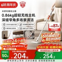 米家小米轻量吸尘器 超轻主机 无线手持车载家用吸尘 大吸力长续航 便携可拆卸吸猫毛