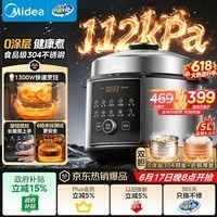 美的（Midea）0涂层电压力锅112kPa高压锅多功能一体电饭煲5L家用4-6人智能预约煲汤炖煮电饭锅MY-E5830G