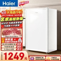 海尔（Haier）山茶花151L单温立式冰柜小型家用小冰柜减霜一级能效冷冻深冷小冰箱BD-151GHW9大容量冰箱价保618