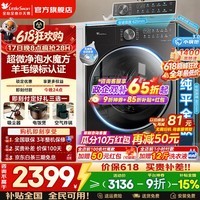 小天鹅（LittleSwan）小乌梅3.0滚筒洗衣机全自动国家补贴10/12公斤大容量水魔方纯平全嵌超薄单洗/带烘干一体以旧换新  【3.0标准非烘干】VE40姐妹款 超微净泡 滚筒单洗