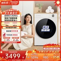 松下（Panasonic）白月光5.0Ultra 滚筒洗衣机 10KG大容量  深净级除毛 换季羽绒洗  XQG100-82M1