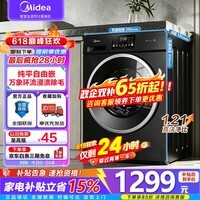 美的滚筒洗衣机全自动家用10KG大容量除菌除螨机身防变黄变频电机一级能效 以旧换新 1.21洗净比 滚筒单洗 10kg MG10V56T