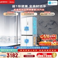美的M60小机皇515升十字门冰箱超薄嵌入式双系统2.0大容量以旧换新MR-541WUSPZE国家补贴520姐妹