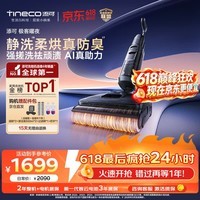 添可极客曜夜【AI真助力25Kpa暴风吸】洗地机洗拖吸一体洗地机扫地机器人洗拖地一体机拖地机