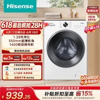 海信(Hisense)【价保618】全自动滚筒单洗洗衣机 10KG超薄高洗净比一级能效小型家用WF100A1S 升级款以旧换新