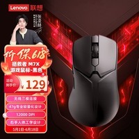 联想（Lenovo）拯救者M7X无线蓝牙有线三模电竞游戏办公鼠标人体工学设计适用拯救者R9000/Y7000p/斗战者 黑色