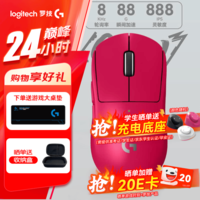 罗技(G)GPW3代无线游戏鼠标狗屁王三代gpw2代升级版电竞机械轻量化充电无畏契约三角洲吃鸡送男女生礼物 GPW3代粉色