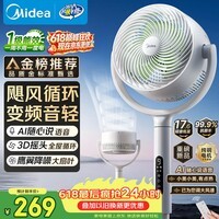 美的(Midea)【3D摇头】直流变频静音落地空气循环扇家用卧室净化换气扇语音遥控电风扇大风力一级能效GDJ24WYJ