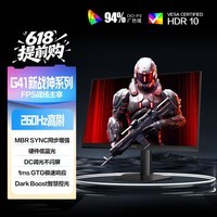AOC 27英寸2K260Hz FastIPS 快速液晶1ms 硬件低蓝光 HDR游戏电竞显示器 新战神Q27G41ZE(高性能版)