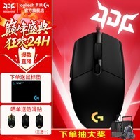 罗技(G)G102游戏鼠标有线鼠标电竞键盘鼠标套装RGB灯效小手轻量化鼠标宏编程吃鸡LOL送男友女友礼物WF13B G102二代 黑色