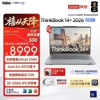 ThinkPad联想笔记本电脑ThinkBook14+ 2026 AI全能本 英特尔酷睿Ultra5 338H 32G 1T 3K 14.5英寸月神灰