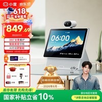 小度【邓凯同款】智能屏 X10 Ultra 文心大模型AI智能音箱音响 10.1英寸大屏 360度全景摄像头视频通话