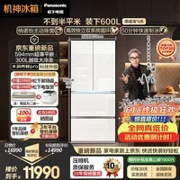 松下(Panasonic)挪威海600L法式多门冰箱玻璃面板超薄嵌入大容量双系统自动制冰一级能效NR-60GTGE1-W【国家补贴】