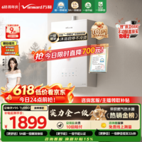 万和【安睡洗V9S Turbo】行业爆款16升 一级暖浴静音真节能恒温无冷感405%强增压 以旧换新燃气热水器