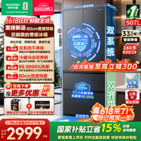 容声冰箱507L法式多门四开门超薄零嵌入式IDP2.0净味双系统新国标一级能变频双养鲜双齐平新品冰多多 BCD-507Q30FZLBP