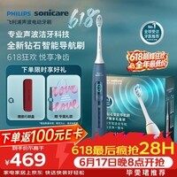 飞利浦(PHILIPS)【父亲节礼物】毕雯珺同款钻石智能语音Ai导航电动牙刷 全年装礼盒刷头*5 生日礼物HX5681/01BP蓝