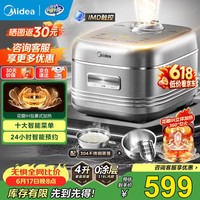美的(Midea)电饭煲家用 花瓣IH 3-4-5-6人0涂层低压电饭锅4升 无涂层 316不锈钢内胆小米粥智能多功能 【316不锈钢0涂层内胆】 4L