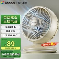 海尔(Haier) 统帅空气循环扇电风扇台扇小风扇涡轮扇家用节能风扇台式壁挂音轻定时摇头办公学生宿舍桌面风扇 左右摇头升级款LSF-CE101(W)