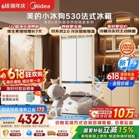 美的小冰狗530法式多门冰箱502L超薄零嵌入式双系统2.0除菌净味一级大容量白MR-530WUFPZE国家补贴