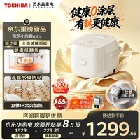 东芝(TOSHIBA)【价保618】小白露Mini电饭煲0涂层钛内胆凝露不粘家用2-3人电饭锅立体加热2升RC-7IHXC