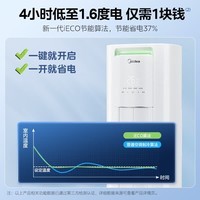 美的(Midea)【官方正品】空调柜机 大3匹 制冷王 一级能效 节能省电速冷暖 家用客厅立式大风口方柜 独立除湿 省电37% 大3匹 酷省电PRO