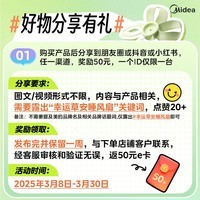 美的(Midea)【幸运草安睡风扇1S】家用轻音立式声控电风扇柔风遥控落地扇台式桌面小型大风量一级能效抗菌电扇