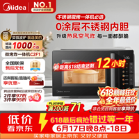 美的(Midea)空气炸微波炉烤箱一体机 800W变频 不锈钢腔体 智能解冻 低噪音23L(C2F1)