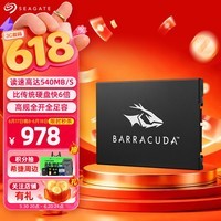 希捷(SEAGATE)1TB SSD固态硬盘SATA3.0接口 台式机笔记本电脑硬盘 读速高达540MB/s 希捷酷鱼