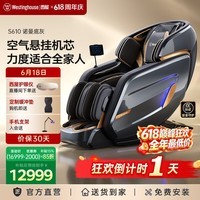 西屋（Westinghouse）【CE认证】S610家用智能电动按摩椅女王椅2026全身揉捏太空舱沙发椅S620升级款送老人父亲节礼物 诺曼底灰【受力差异大的家庭优选】