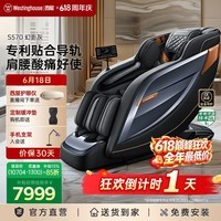 西屋（Westinghouse）S570家用智能电动按摩椅【CE认证】 全身按摩器2026肩颈腰背揉捏全自动太空舱沙发实用生日礼物 基础款【幻影灰，耐脏】