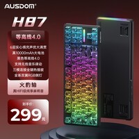 阿斯盾H87机械键盘等高线侧刻无线蓝牙有线三模gasket客制化6层87键填充游戏电竞办公家用电脑10000毫安 10000毫安等高线火豹轴三模RGB
